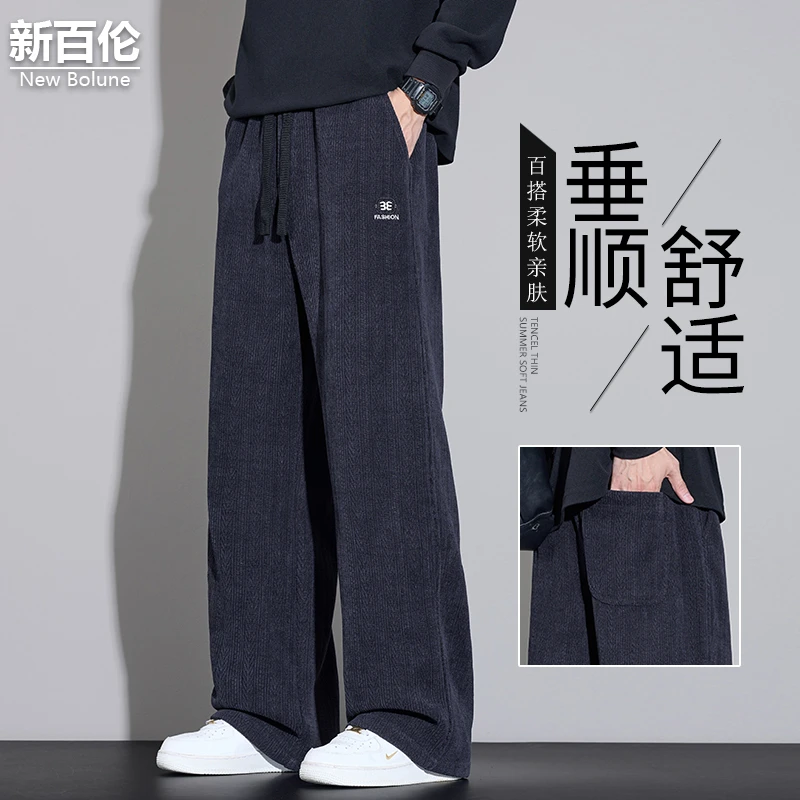新百伦/NEW BOLUNE美式直筒休闲裤男秋冬新款百搭垂感纹理阔腿裤