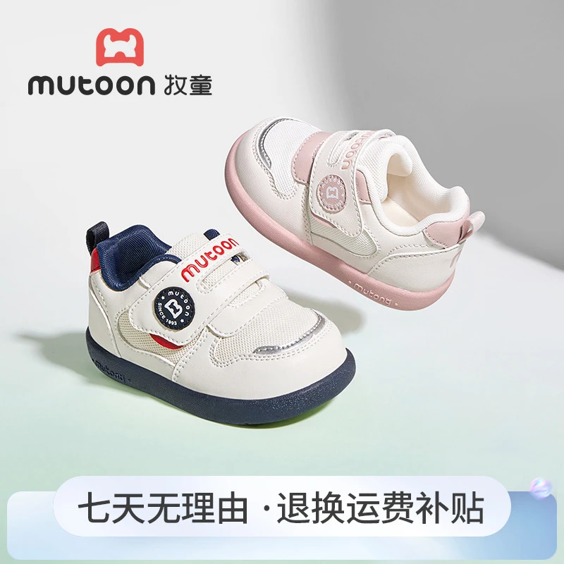 牧童宝宝学步鞋2025春季女童鞋子防滑透气面包鞋机能网面男童鞋子