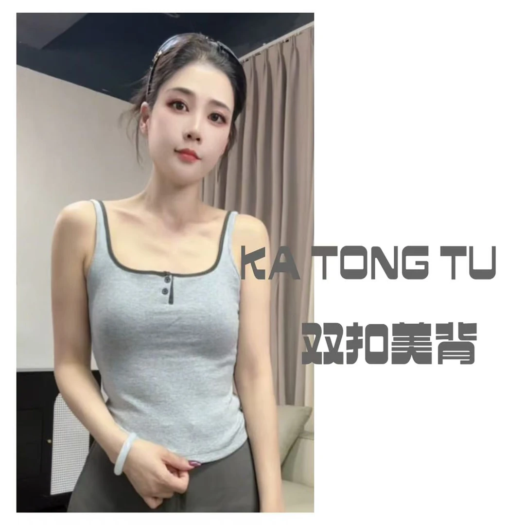 KATONGTU【双扣美背】新款纽扣吊带背心美背 DM2502015