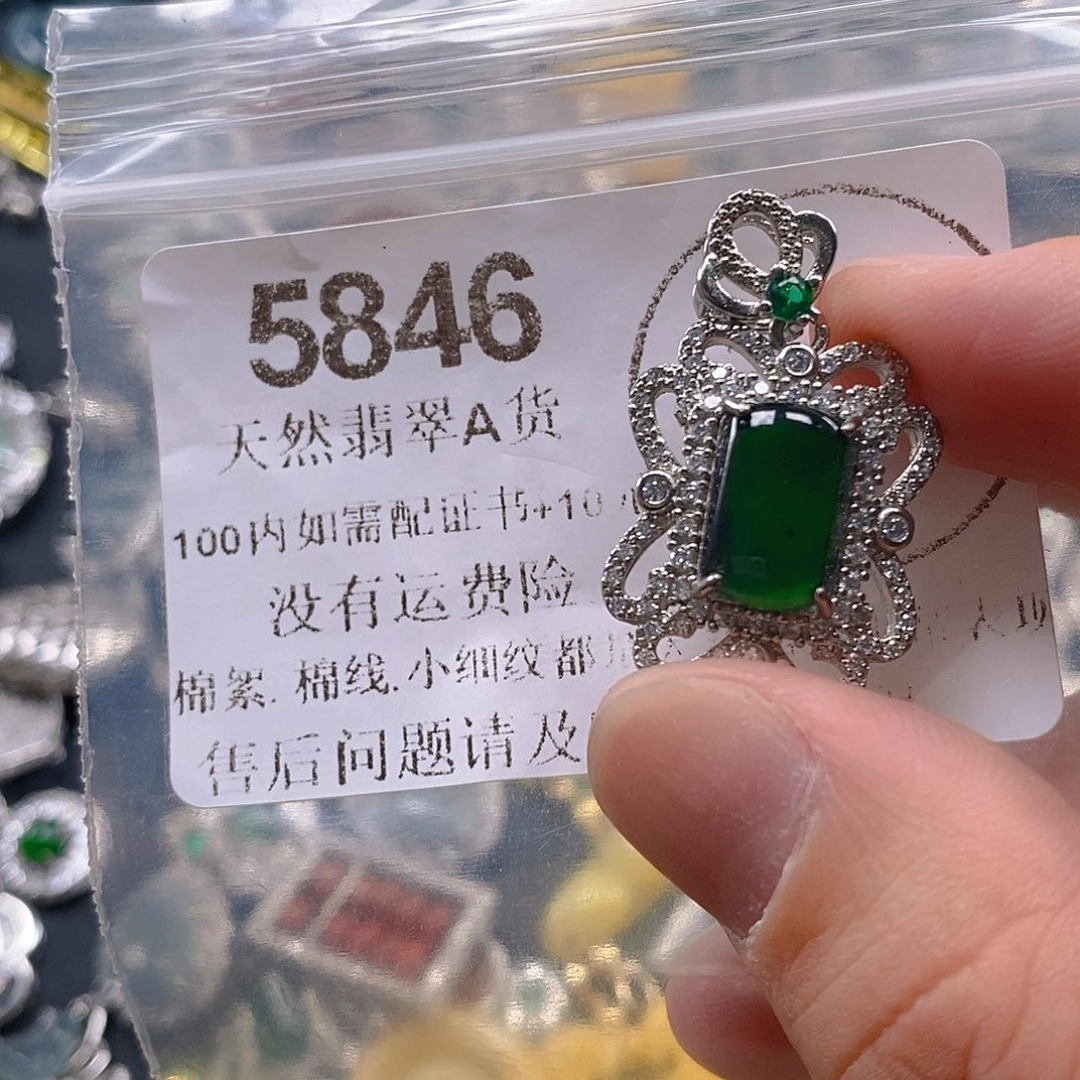 吊坠(不含链)未镶嵌翡翠