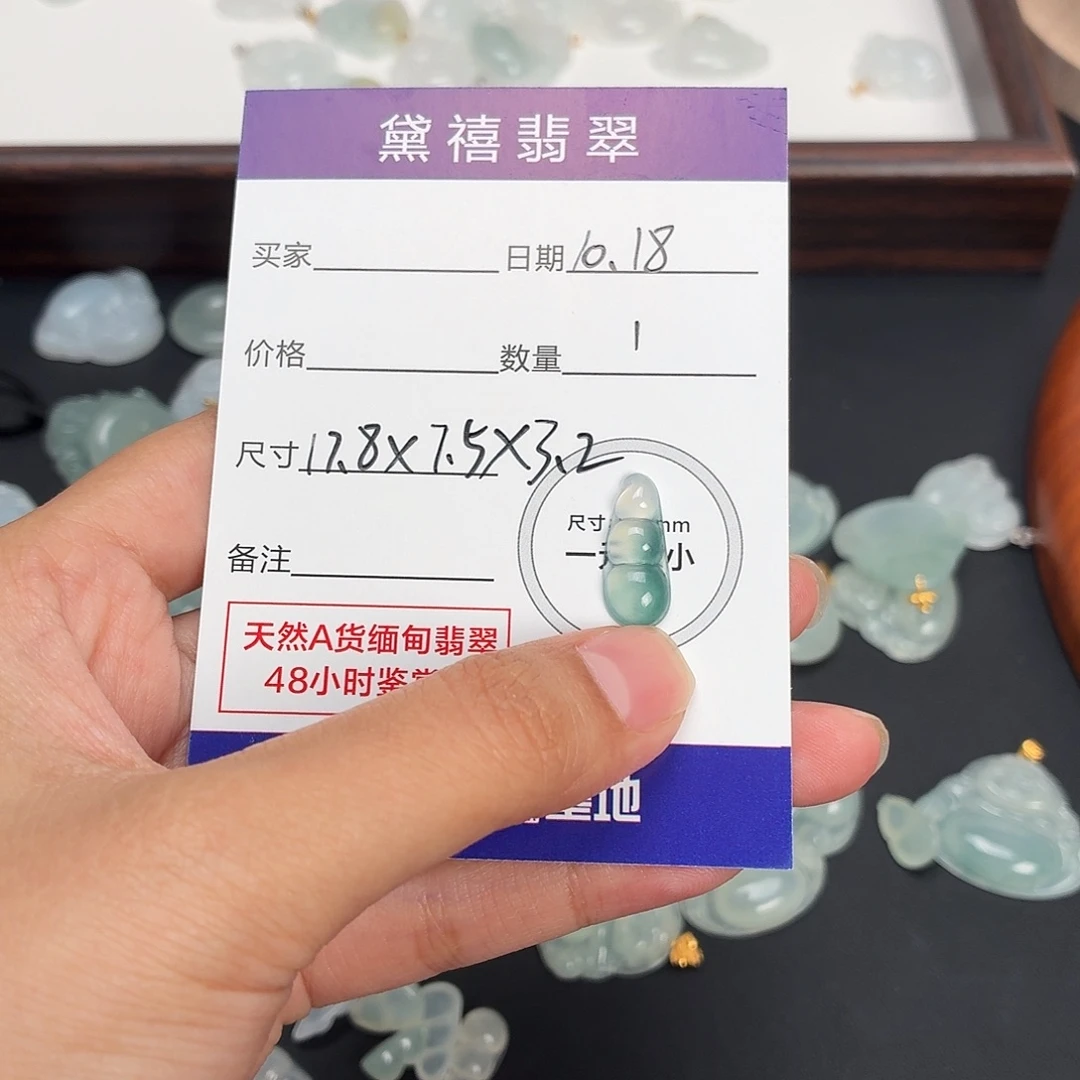 哟***呵翡翠未镶嵌颈饰1616
