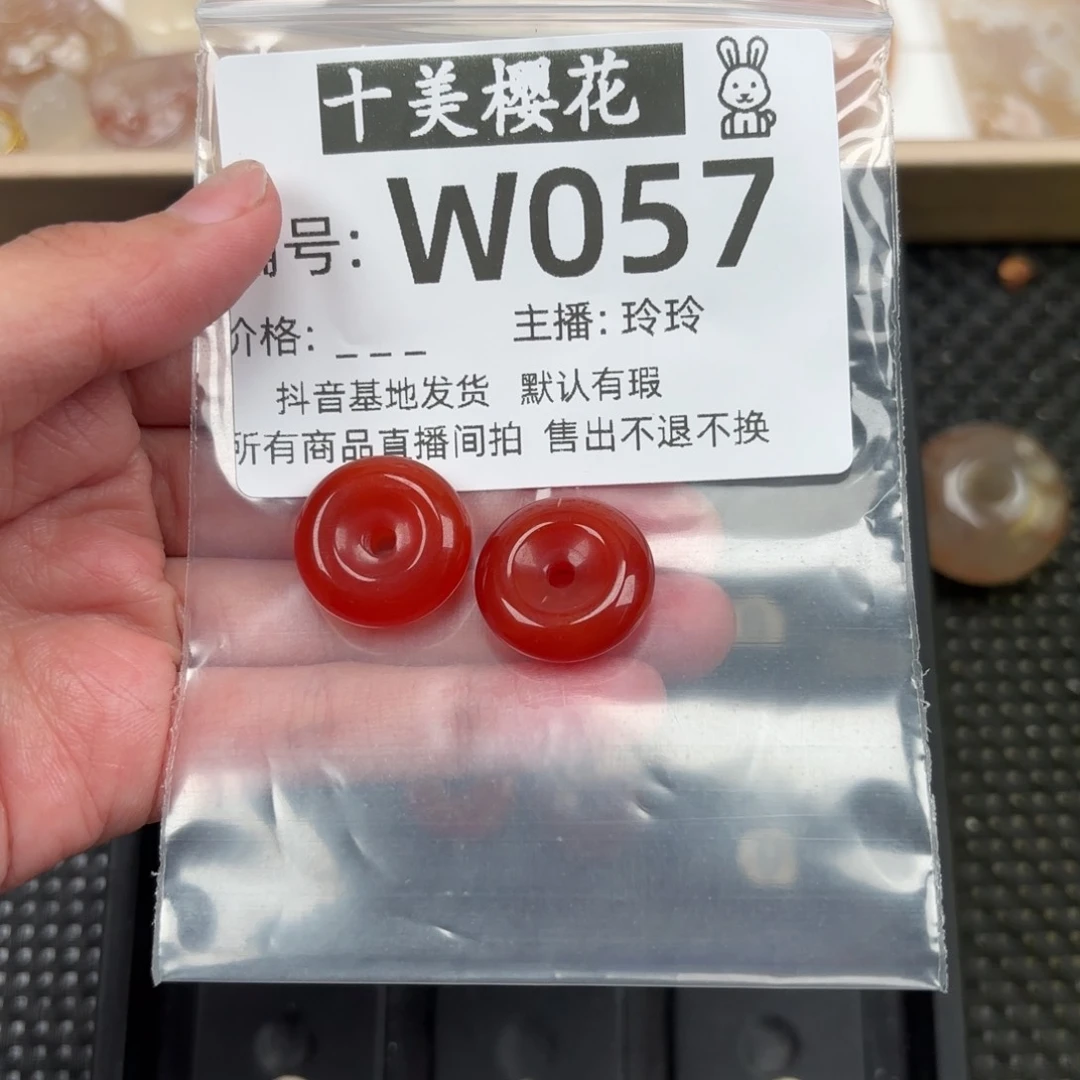 玛瑙/玉髓颈饰未镶嵌蕾*