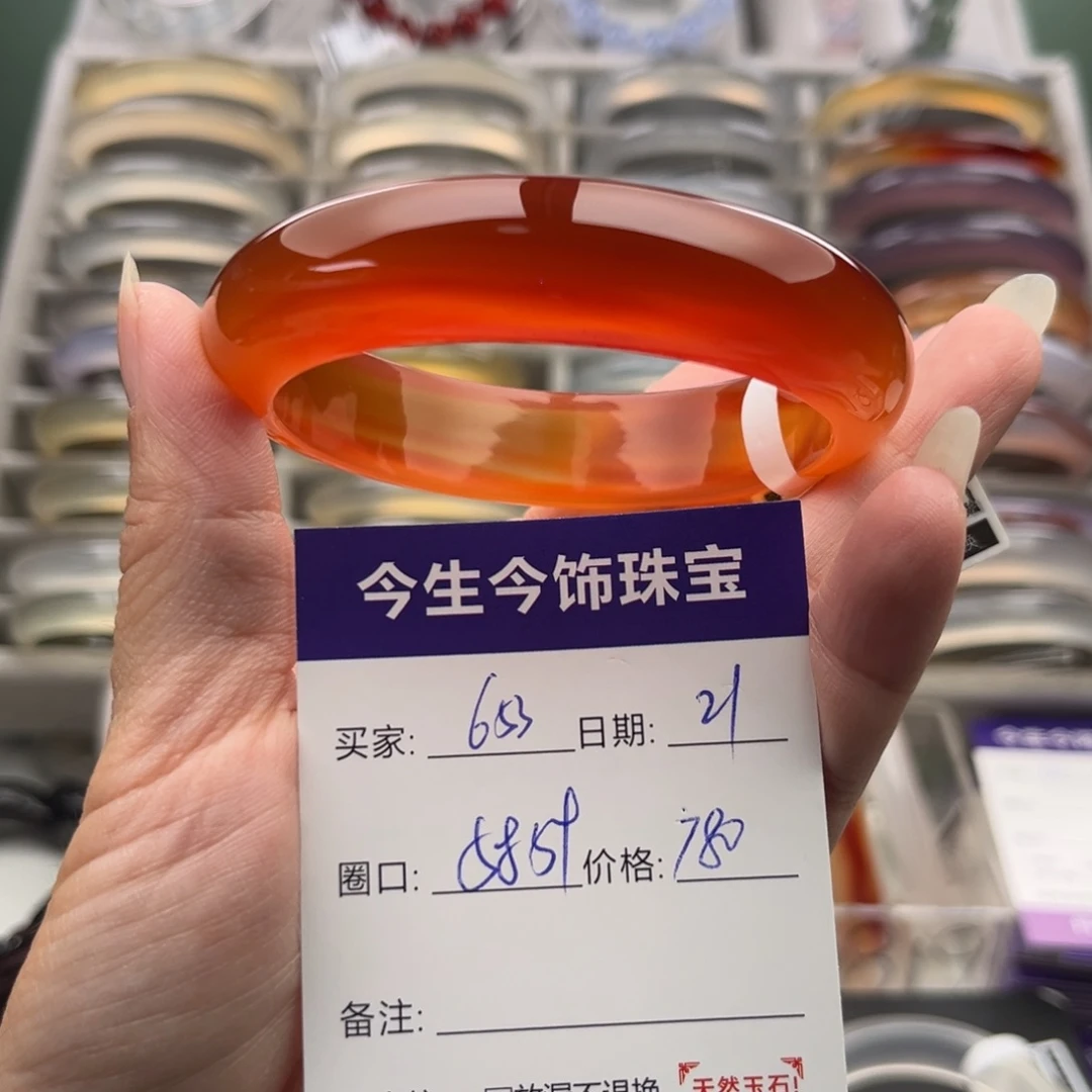 咖***努玛瑙/玉髓未镶嵌手镯653