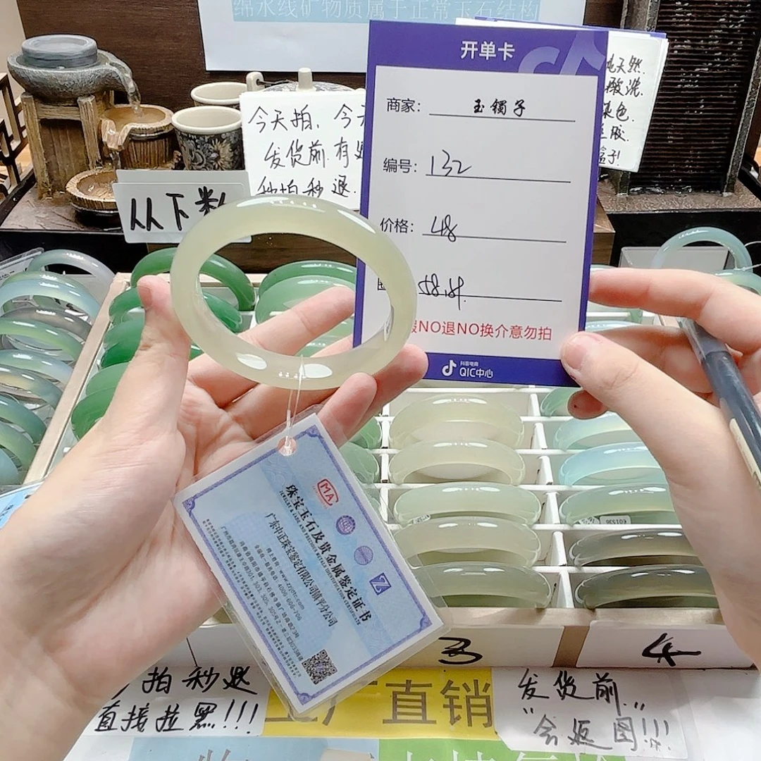 未镶嵌手镯石英岩玉132