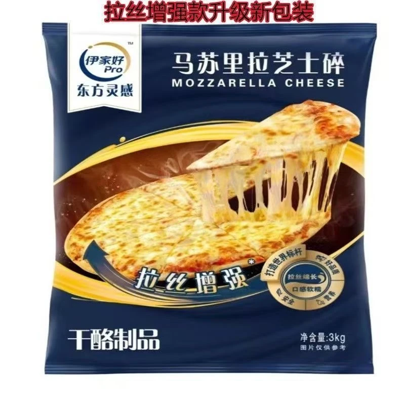 伊家好马苏里拉碎3kg商用大包装拉丝披萨材料起司芝士碎烘焙整箱
