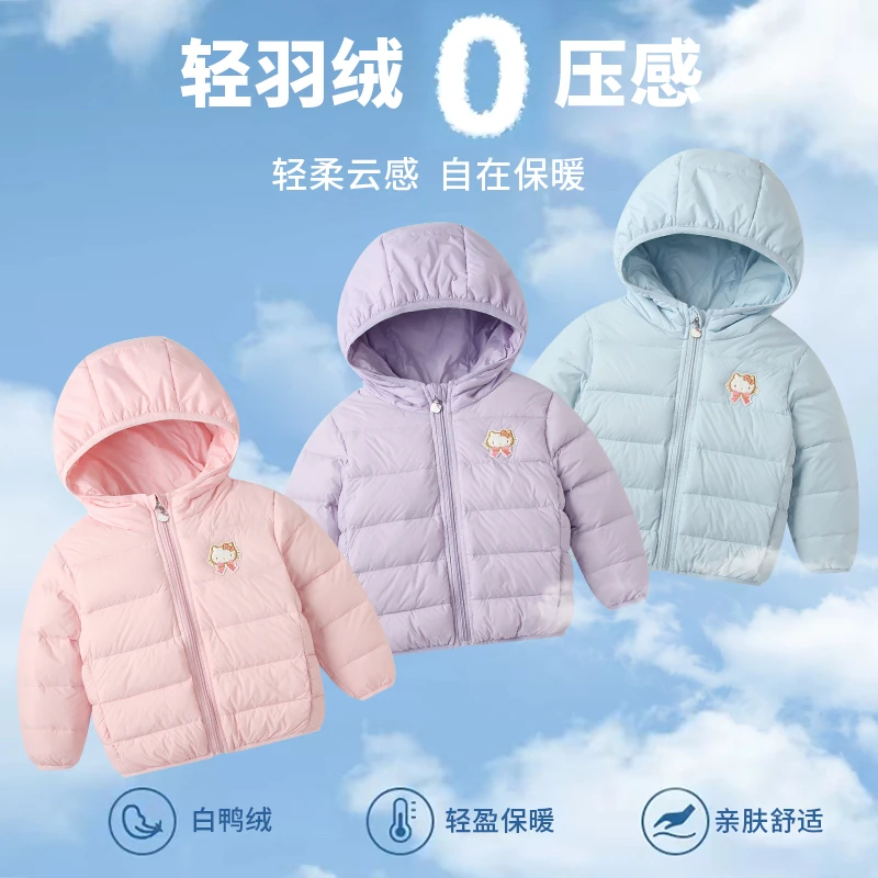 福利款  KT 猫猫家 90 白鸭羽