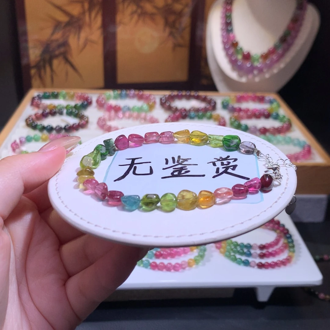 合金手链碧玺不退换