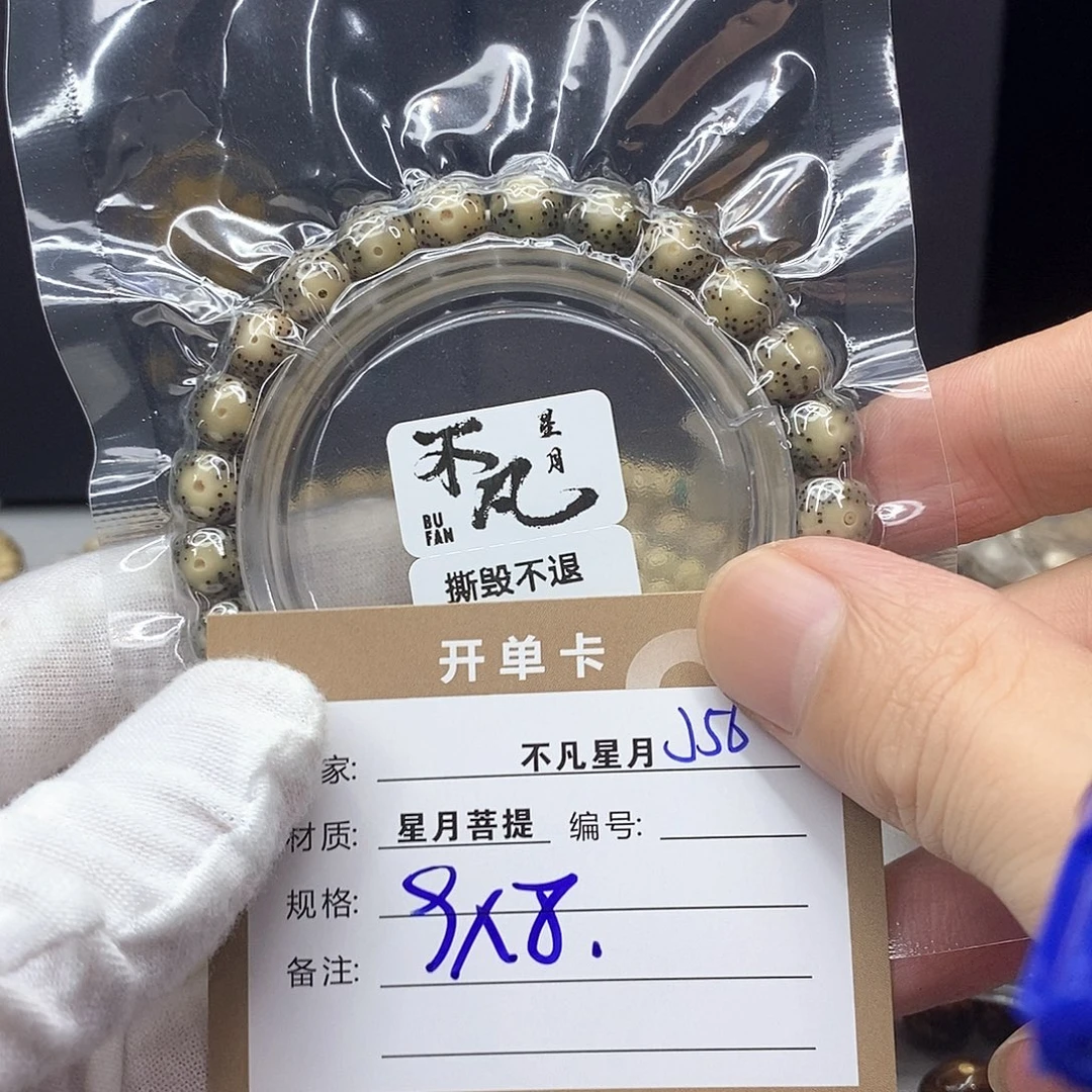星月菩提吊坠11112222J56