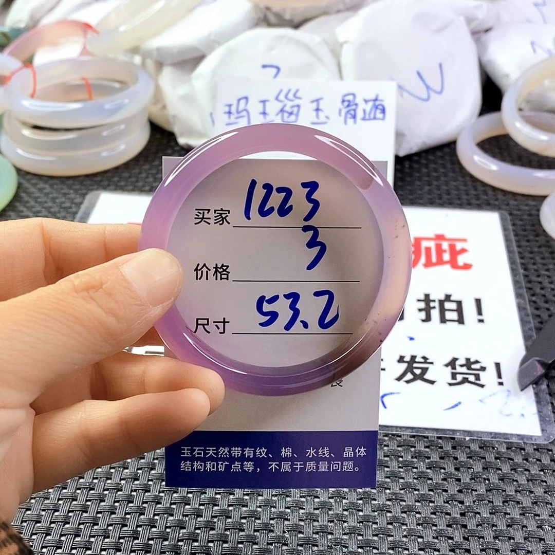 手镯玛瑙/玉髓未镶嵌1223