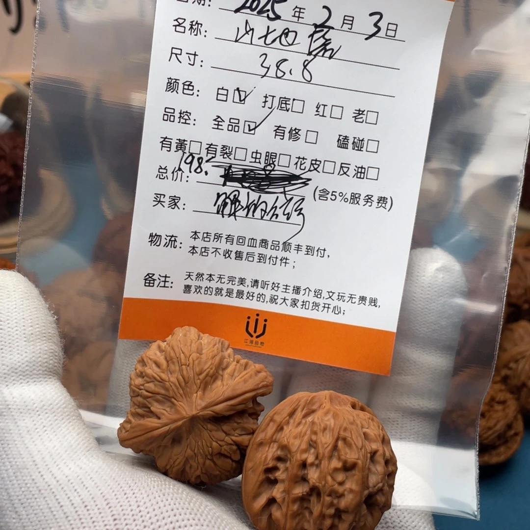 文玩核桃把件解****手回血山地磨