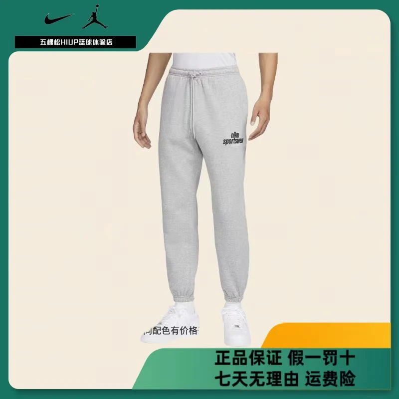 NIKE耐克【五】男子运动休闲长裤裤子HJ2187-063