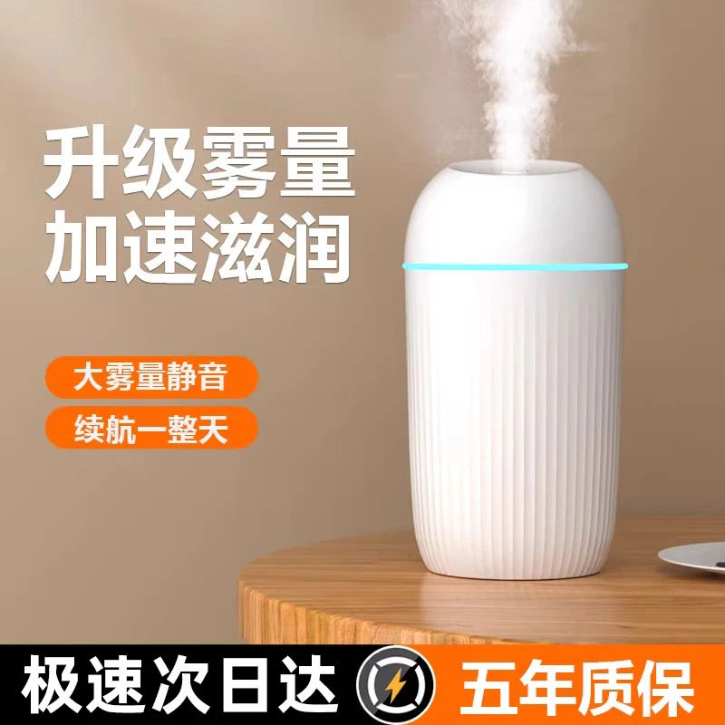 空气加湿器便携USB供车载家用卧室办公室桌面学生宿舍大喷雾迷你