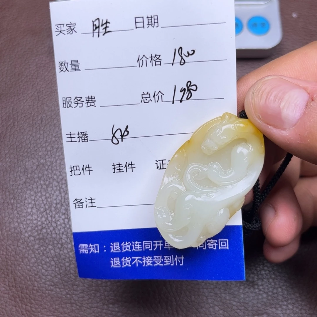 胜***利和田玉未镶嵌吊坠(不含链)