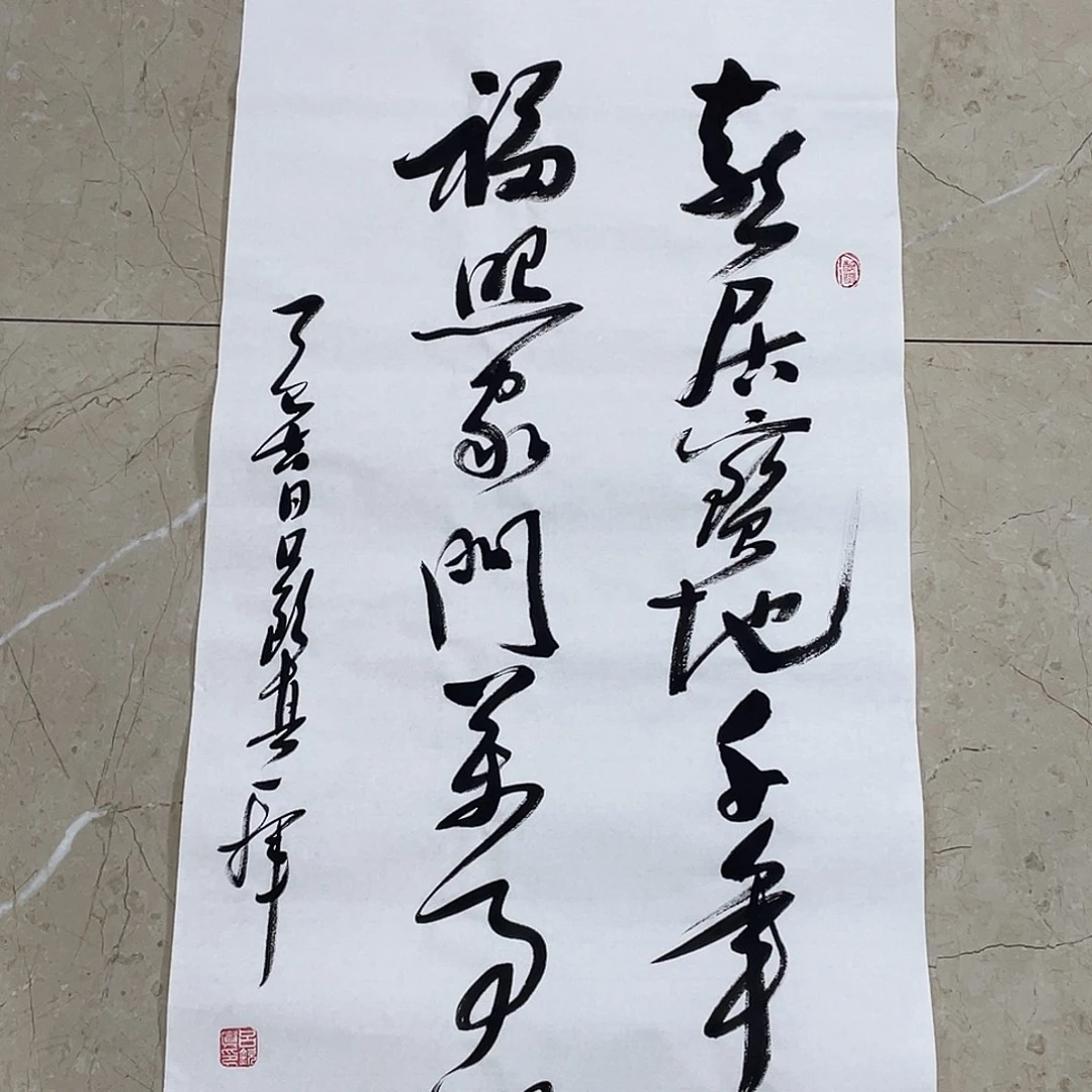 书法Lvqinzhenshufa