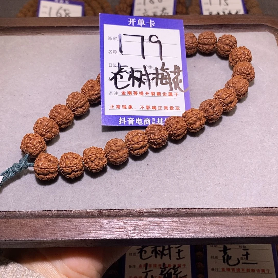 金刚菩提吊坠179,老树梅花13