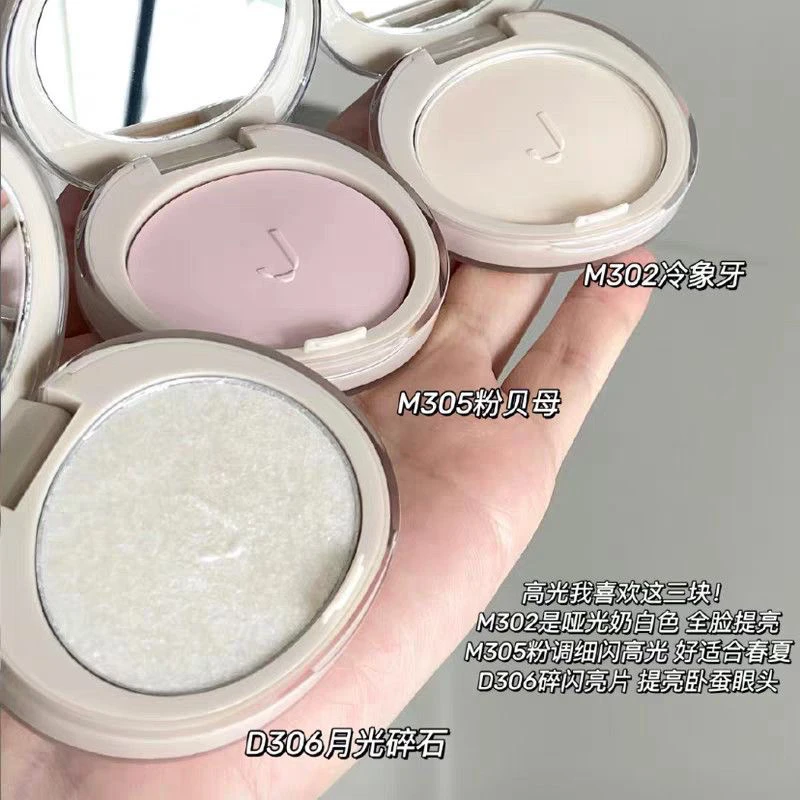 酵色高光粉（哑光质地）