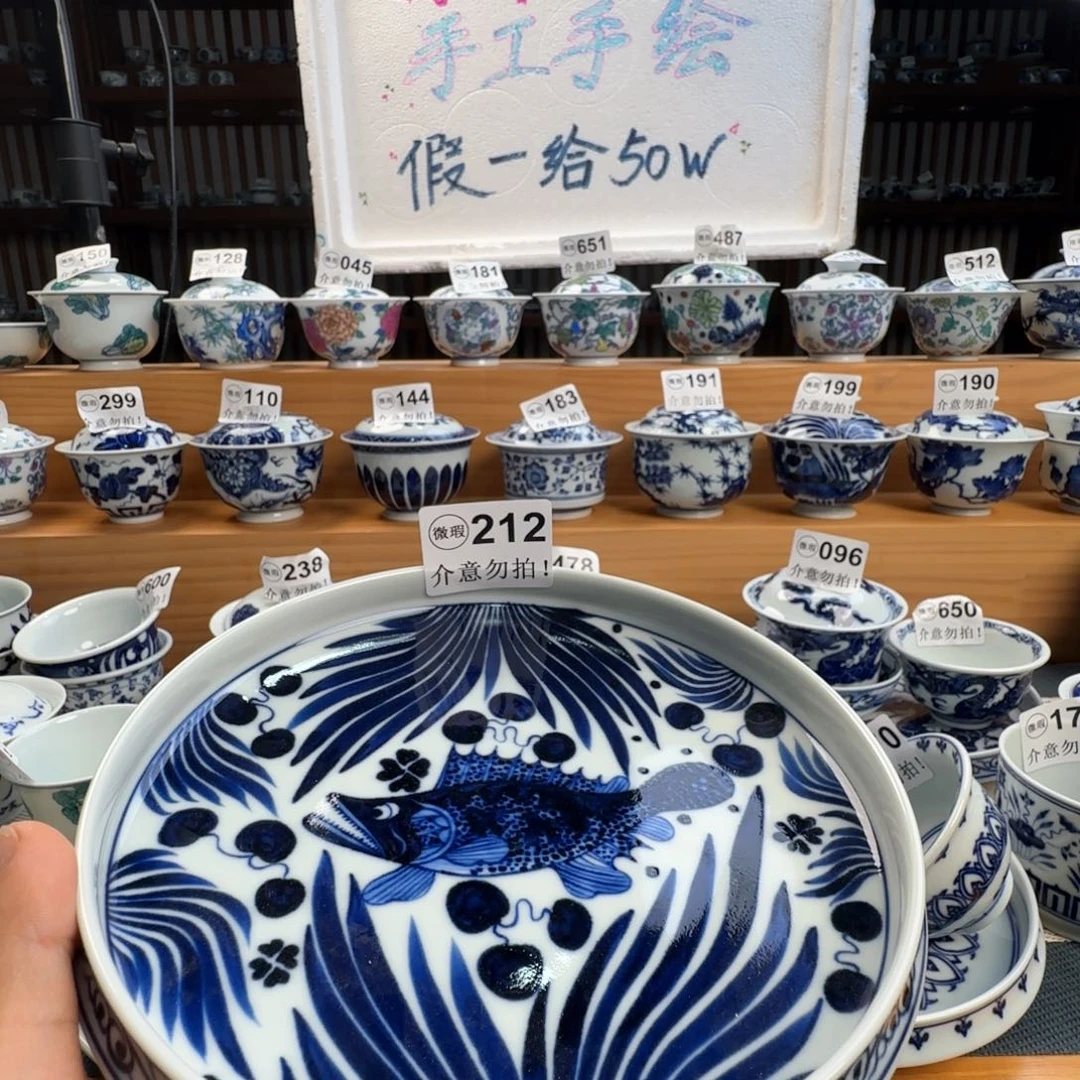 鱼***丸微瑕景德镇陶瓷厂