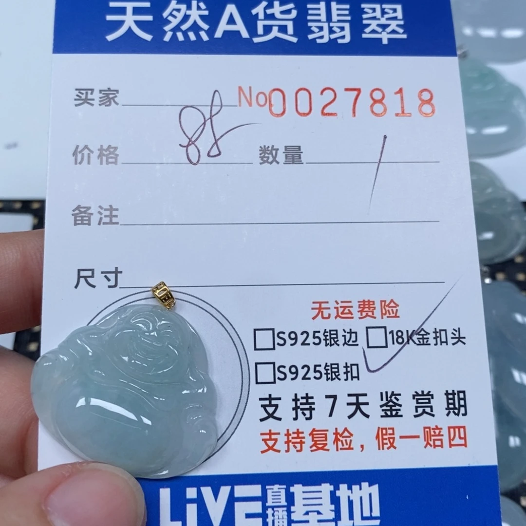 翡翠颈饰未镶嵌天然缅甸翡翠