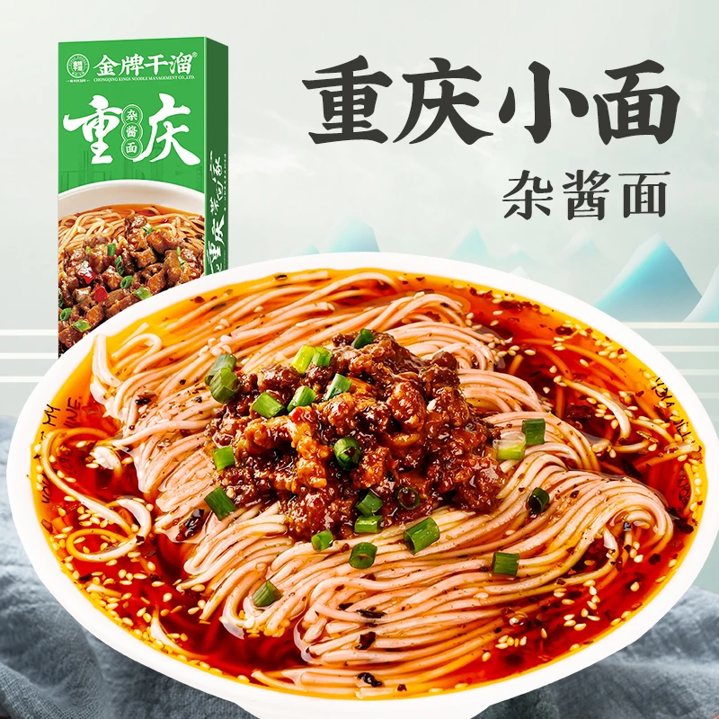 金牌干溜 重庆特色宵夜早餐重庆杂酱面5盒装