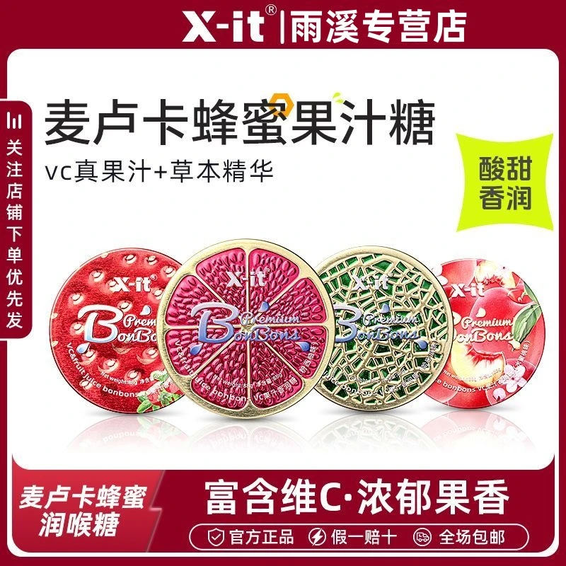 益美滋xit麦卢卡蜂蜜香润糖清新口气浓郁水果汁含VC草本润喉糖果