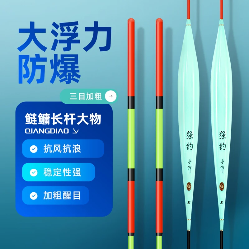 强钓大物鲢鳙浮漂高灵敏加粗醒目纳米抗走水行程草鳊翘鱼漂浮漂