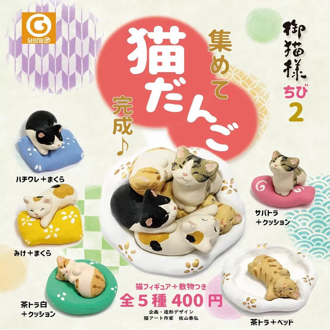 25-1 可爱的小猫团子摆件第2弹SHINEG扭蛋