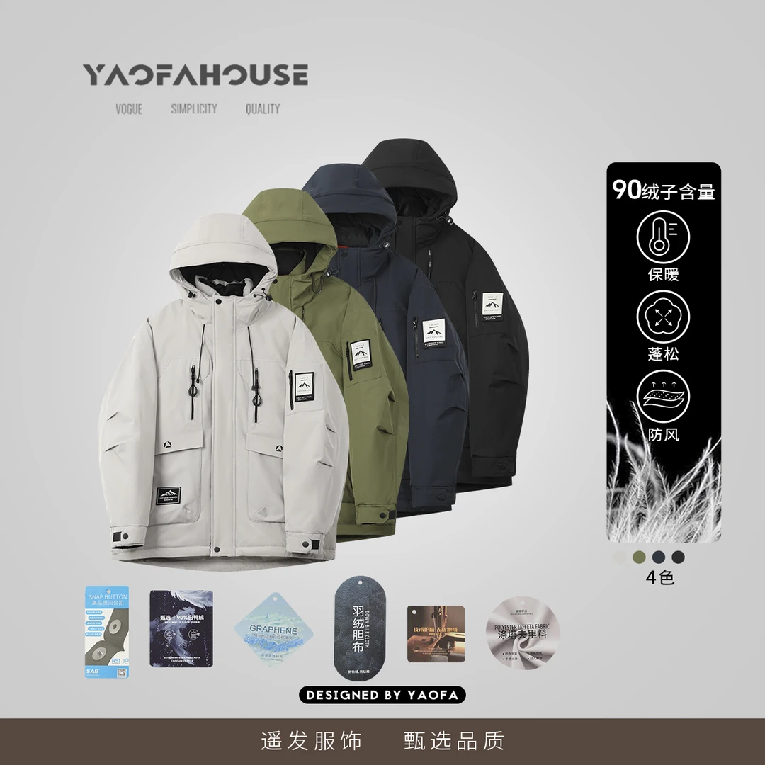 【“跨越山海”情侣派克羽绒服】遥发服装冬季新款宽松保暖外套9920-3