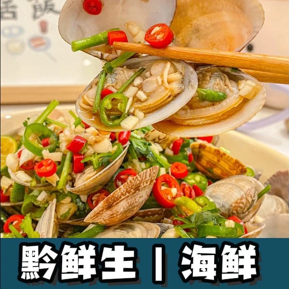 【捞汁虾花甲】500g