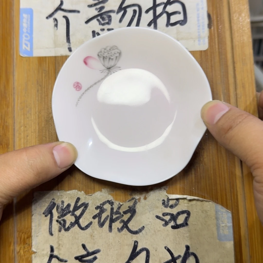 微瑕疵介意勿拍陶瓷器皿S541