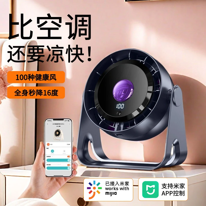 新款台式小风扇充电式学生宿舍床上电风扇小型壁挂桌面静音大风力