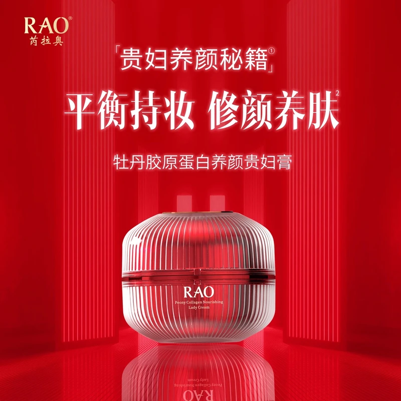 牡丹胶原蛋白养颜贵妇膏遮瑕面霜嫩肤持妆清爽养肤平衡清透修颜
