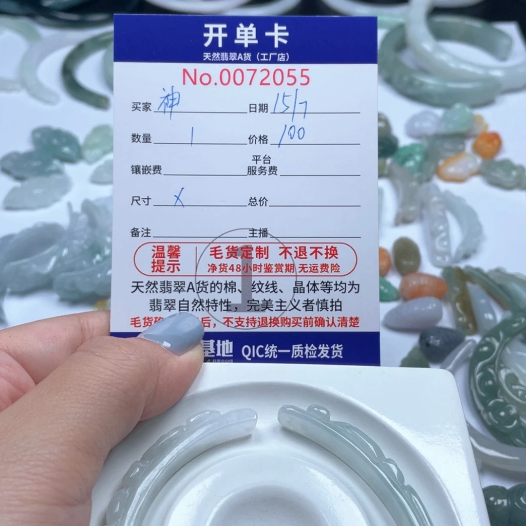 翡翠未镶嵌颈饰11111