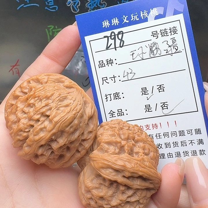 文玩核桃吊坠核桃等298