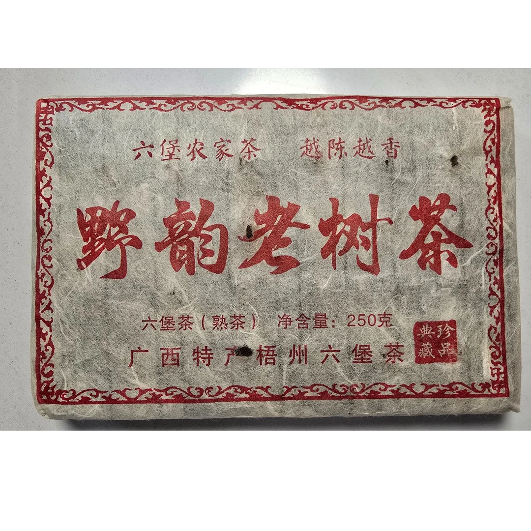 250g/砖 96107宾榔香 1996年六堡茶野韵老树砖