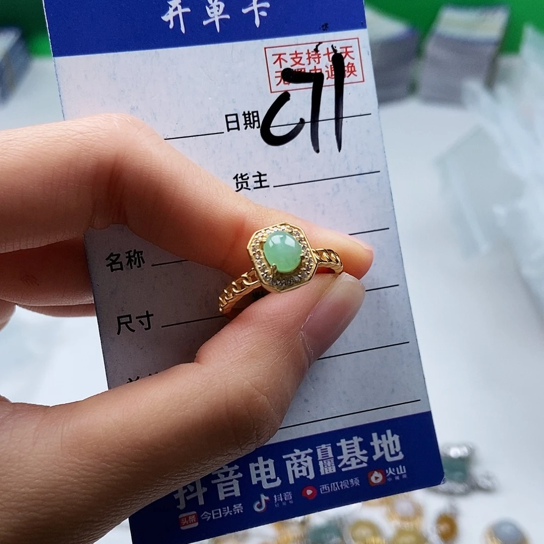 翡翠未镶嵌戒指戒指