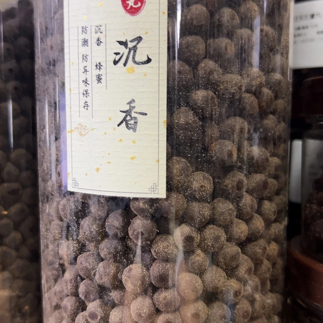 香粉芽庄沉香丸子100克