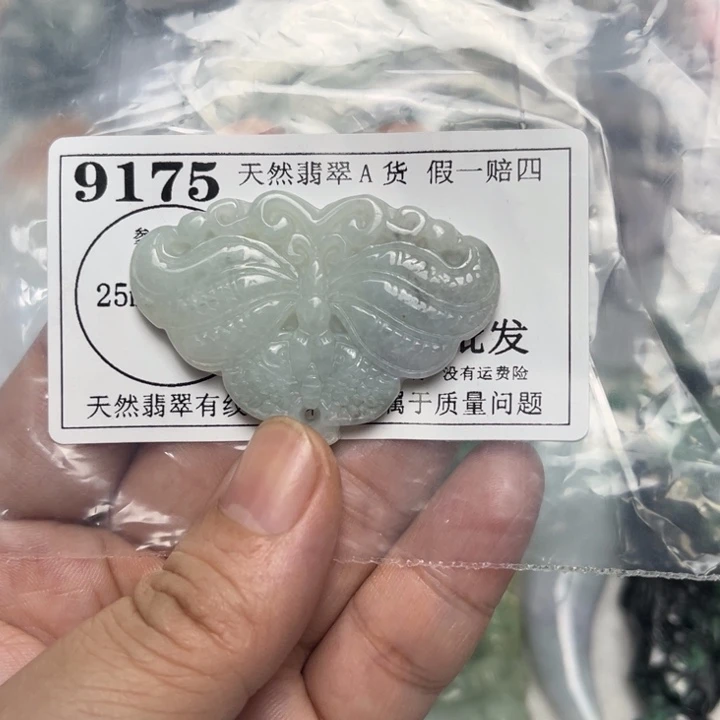 翡翠未镶嵌吊坠(不含链)9175