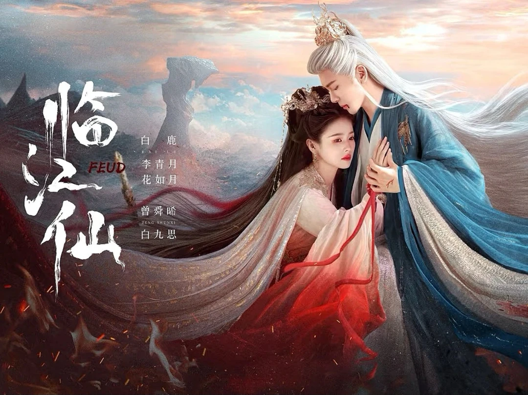 【表妹  推推】《临江仙》官方授权爱奇艺纪念收藏小卡 盲盒代拆