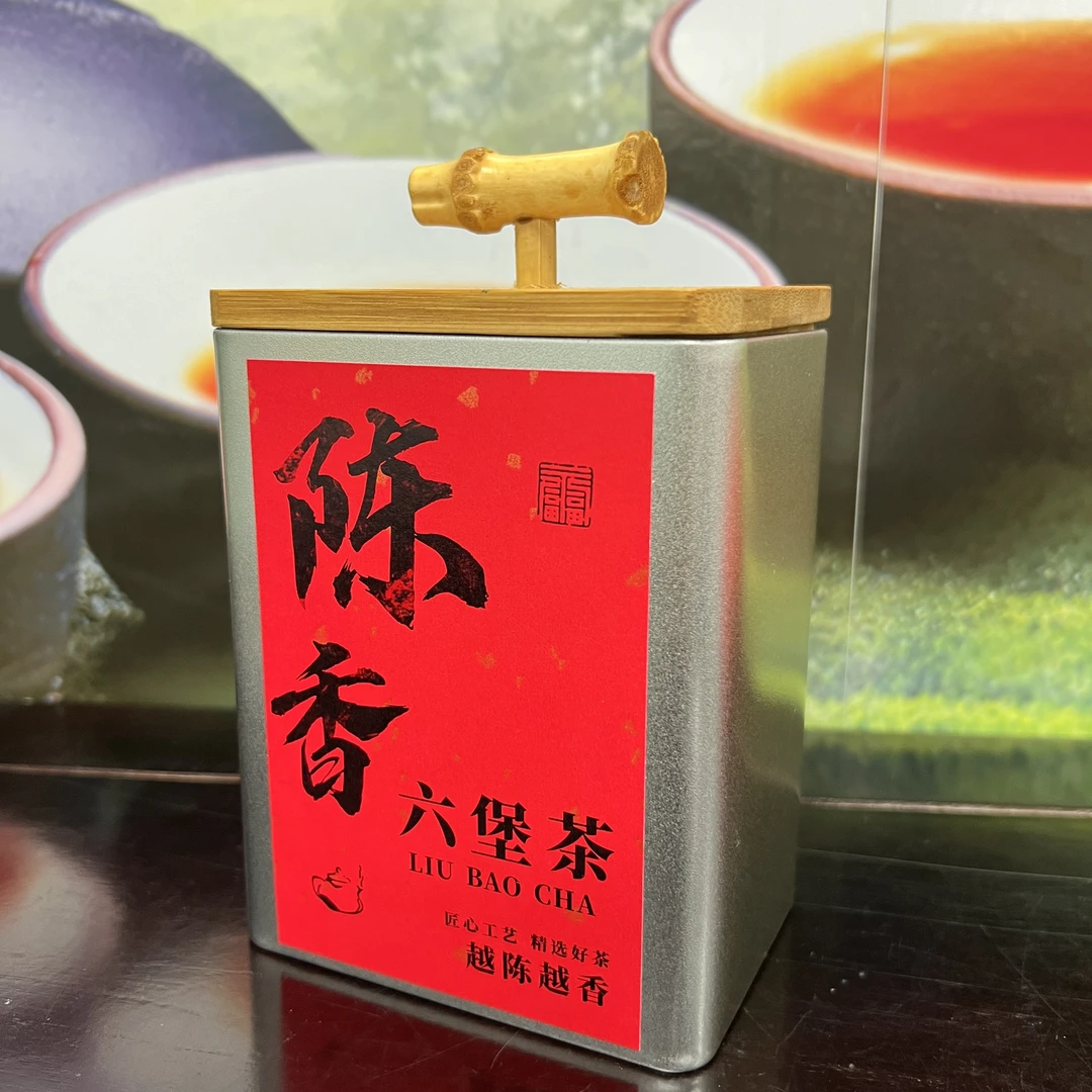 广西六堡茶源产地 【陈香】 2018年陈香 顺滑 黑茶 熟茶 红豆甜