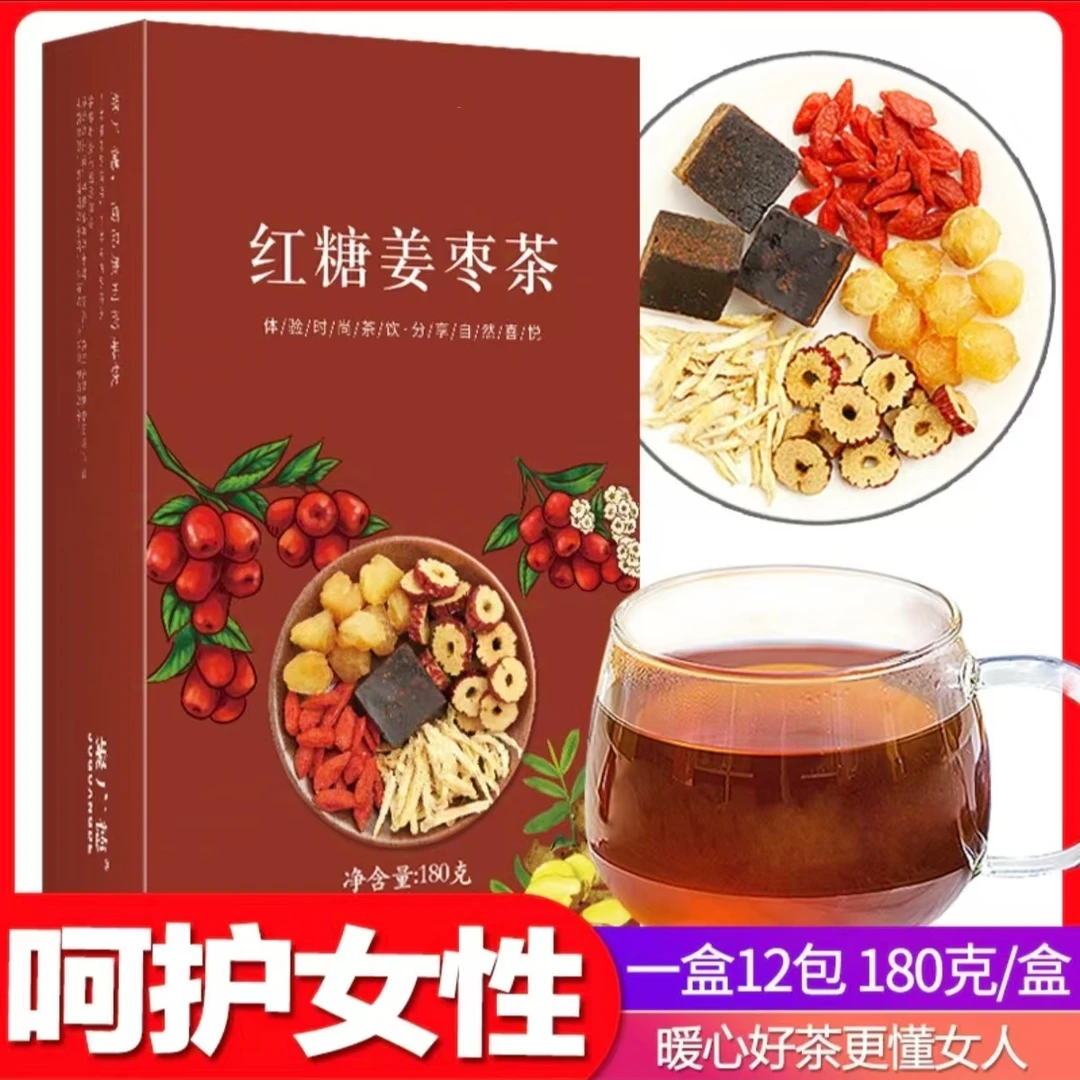 【到手5盒】红糖姜枣茶桂圆红枣枸杞姜丝养生茶女人大姨妈红糖姜茶