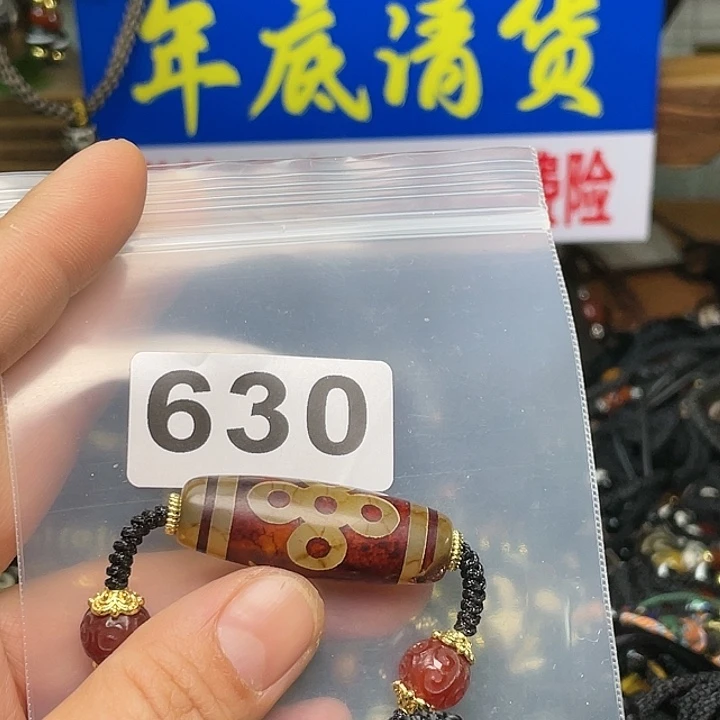 玛瑙/玉髓颈饰未镶嵌放*，