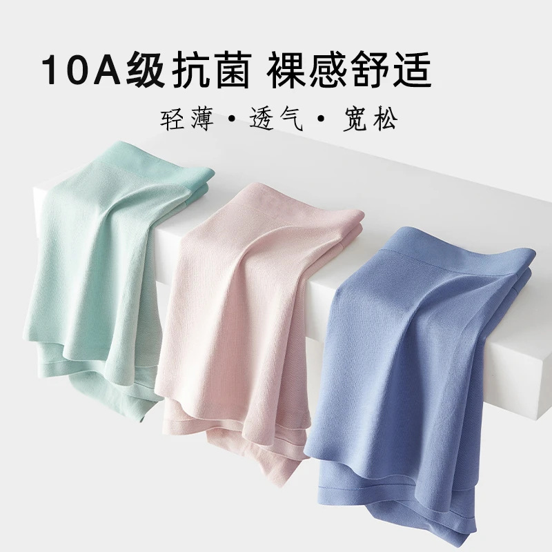【LSNN福利专属】男士内裤棉质平角四角抗菌薄款运动底裤