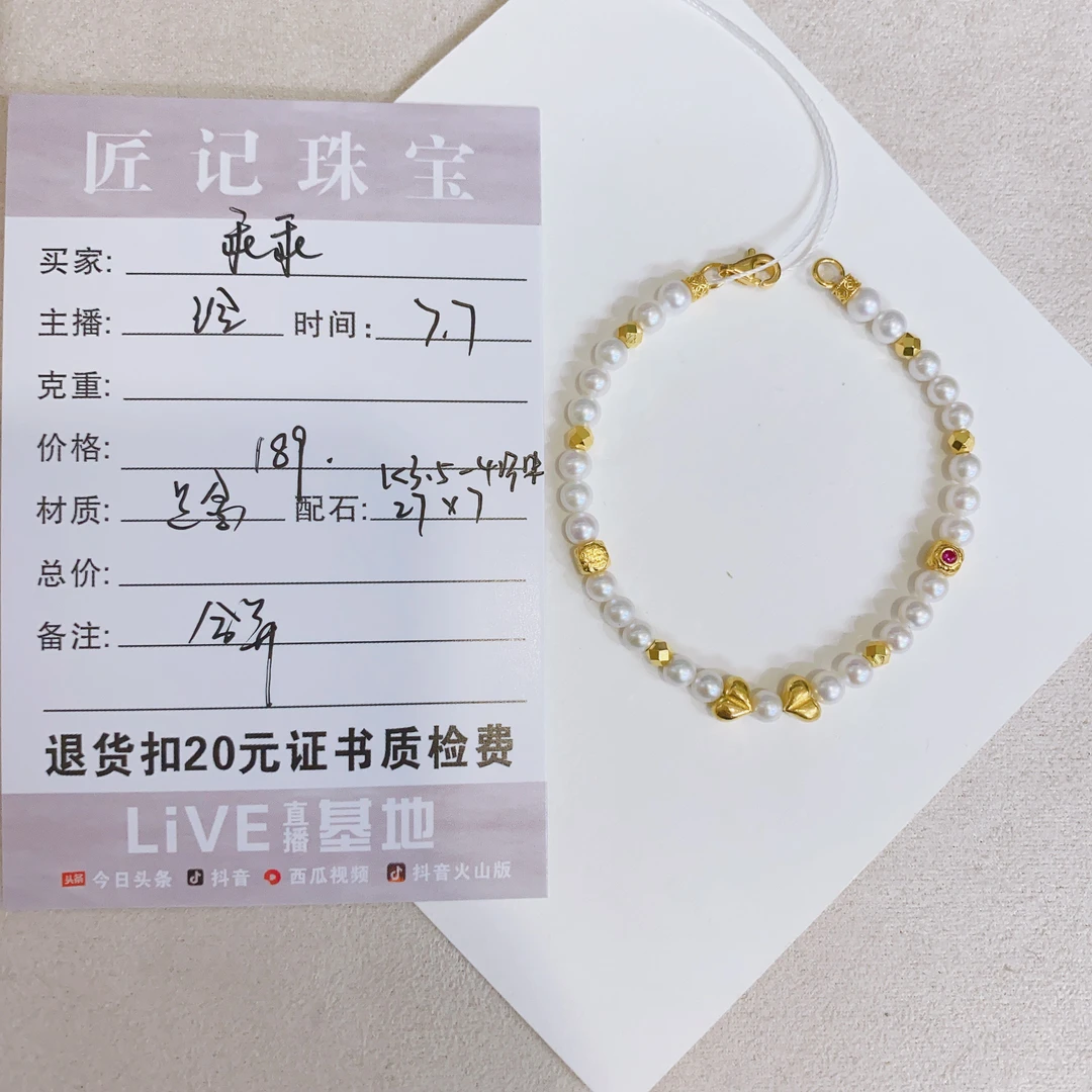 匠记 珍珠手链 乖乖 PZ