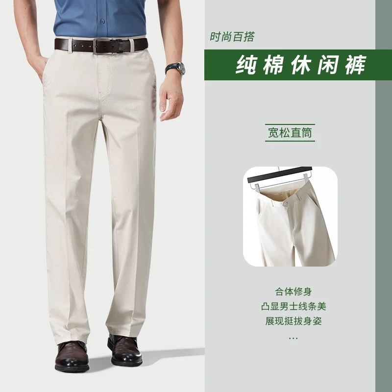 梵昊纯棉休闲裤男春夏款爸爸裤子男款中老年男士休闲裤纯棉男裤