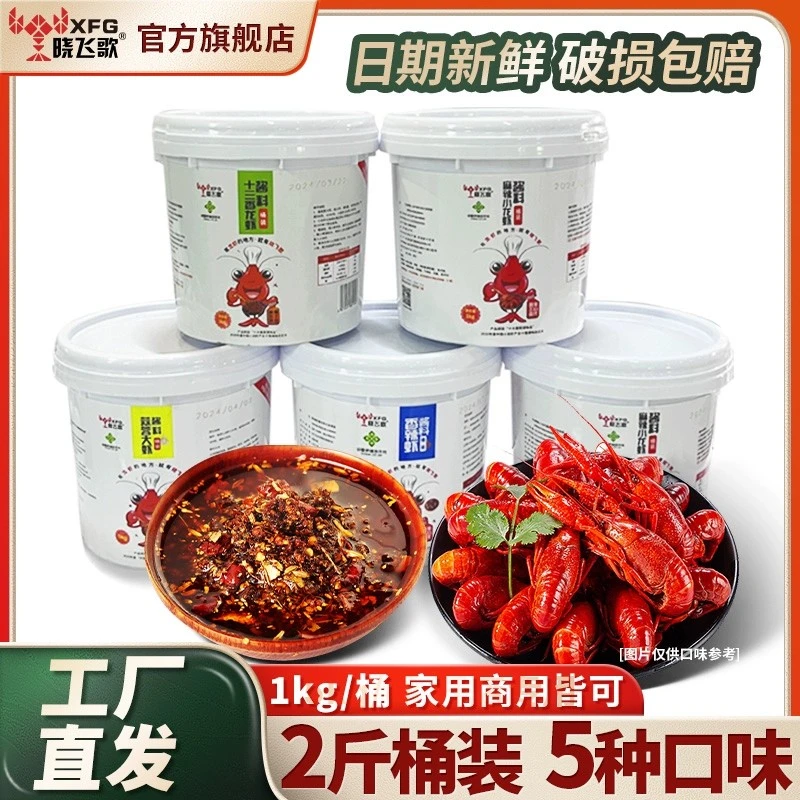 夏季爆款桶装油焖酱料潜江晓飞歌正宗商用、家用2斤桶装麻辣调味品