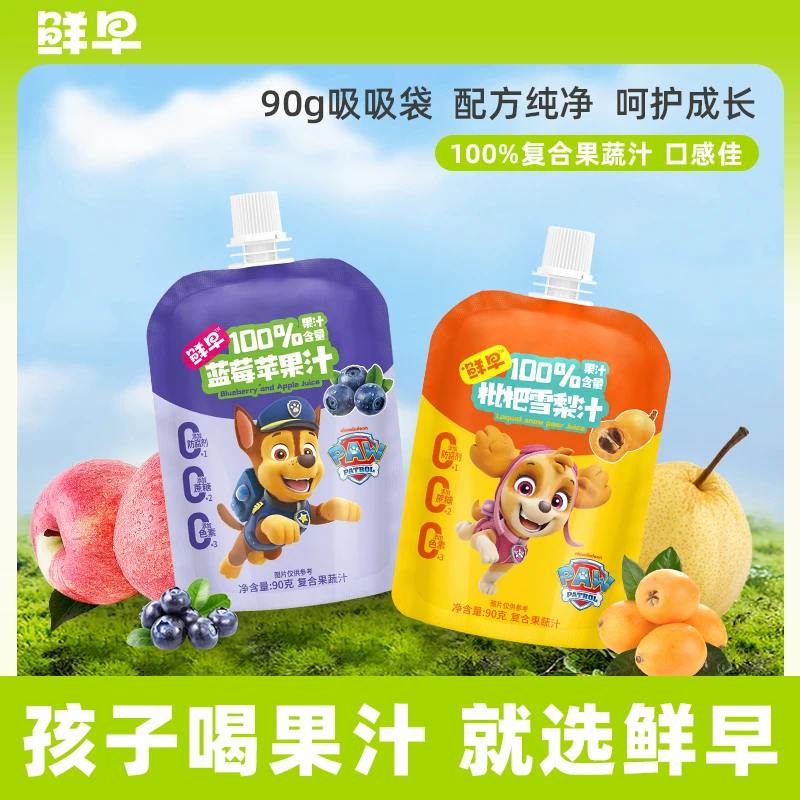 鲜早汪汪队儿童果汁果蔬汁饮料nfc100%蓝莓苹果汁枇杷雪梨汁12袋
