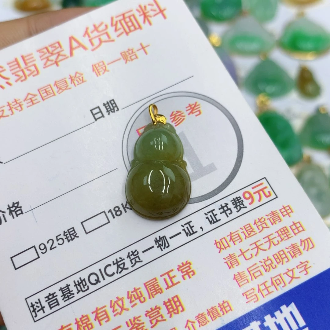 翡翠18K金镶嵌颈饰翡翠