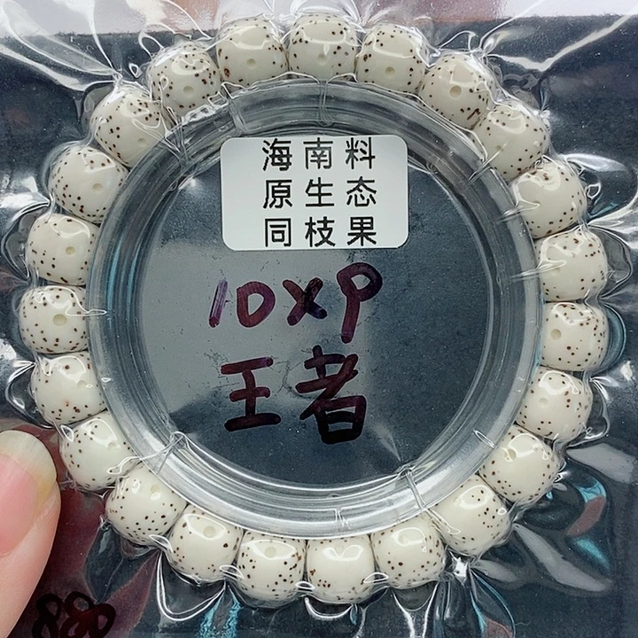 星月菩提吊坠10的尺寸