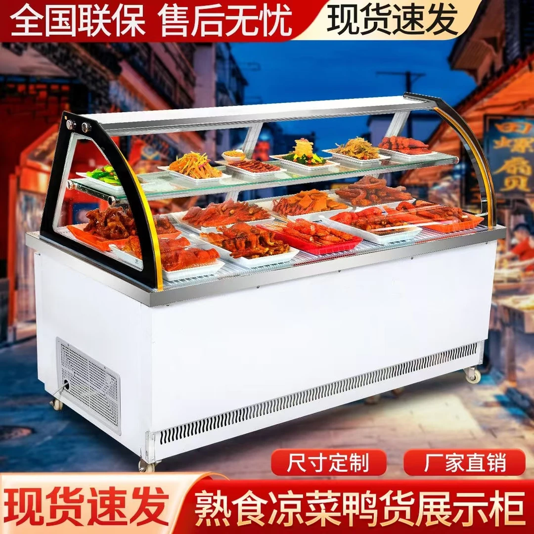 冷藏保鲜鸭脖柜烧烤卤肉串串展示柜双温冷冻摆摊凉菜商用熟食卤菜