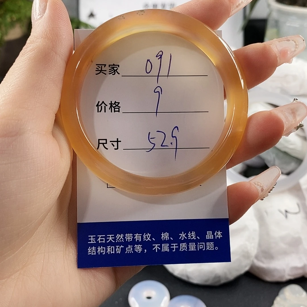 玛瑙/玉髓手镯未镶嵌